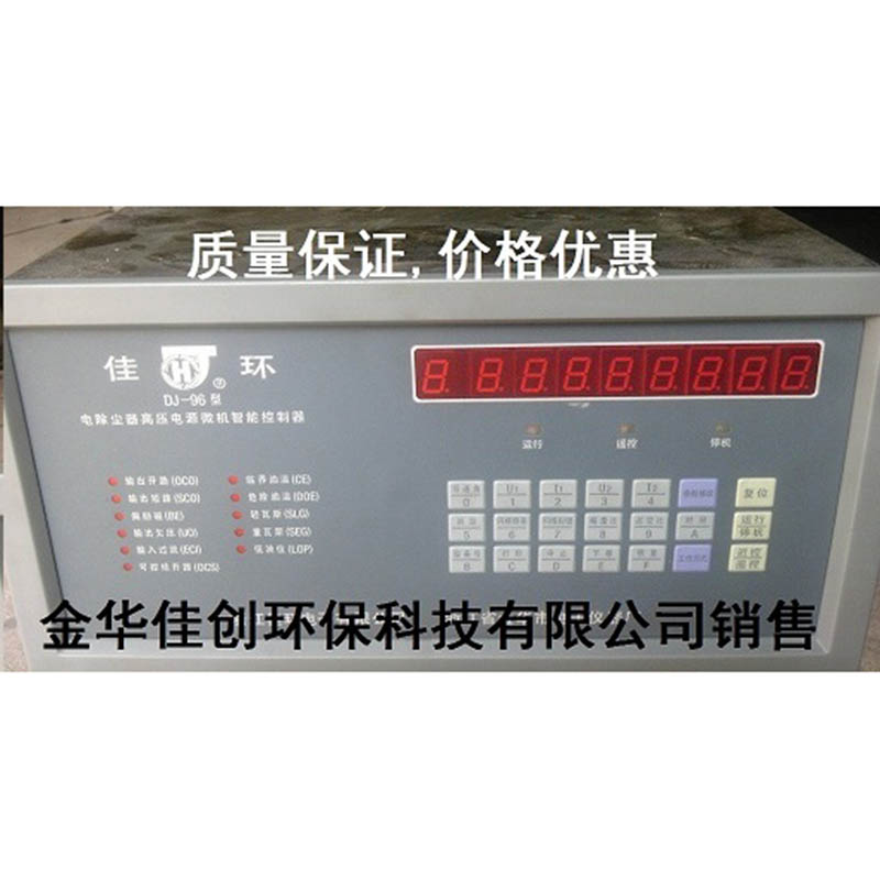 洛浦DJ-96型电除尘高压控制器